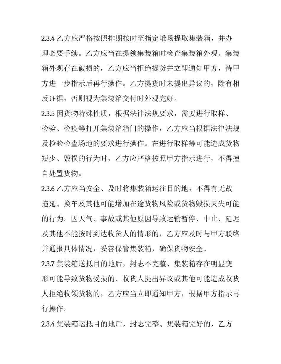 公路创新精神心得体会及收获 公路建设心得体会(6篇)_第3页