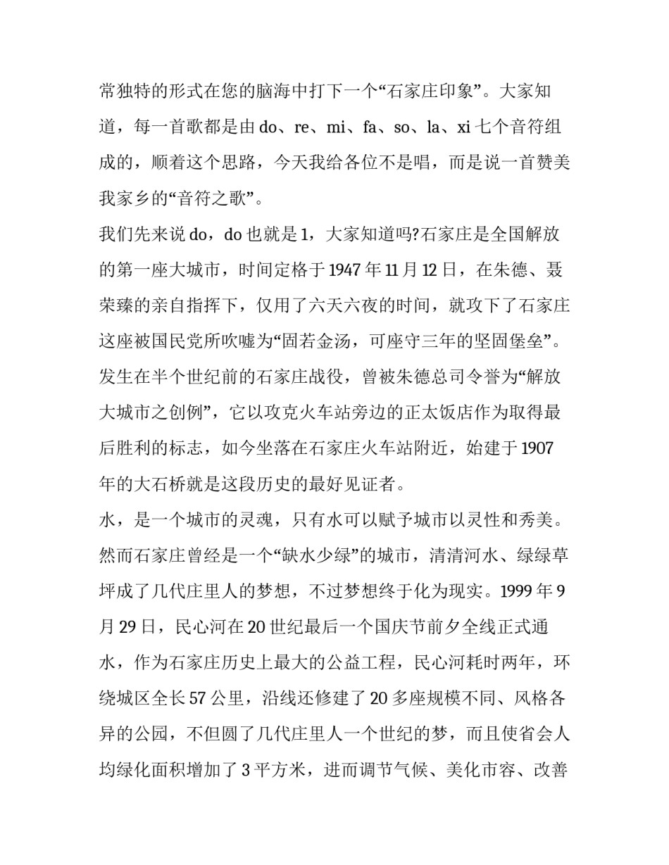 河北事故心得体会总结 关于事故心得体会范文(2篇)_第2页