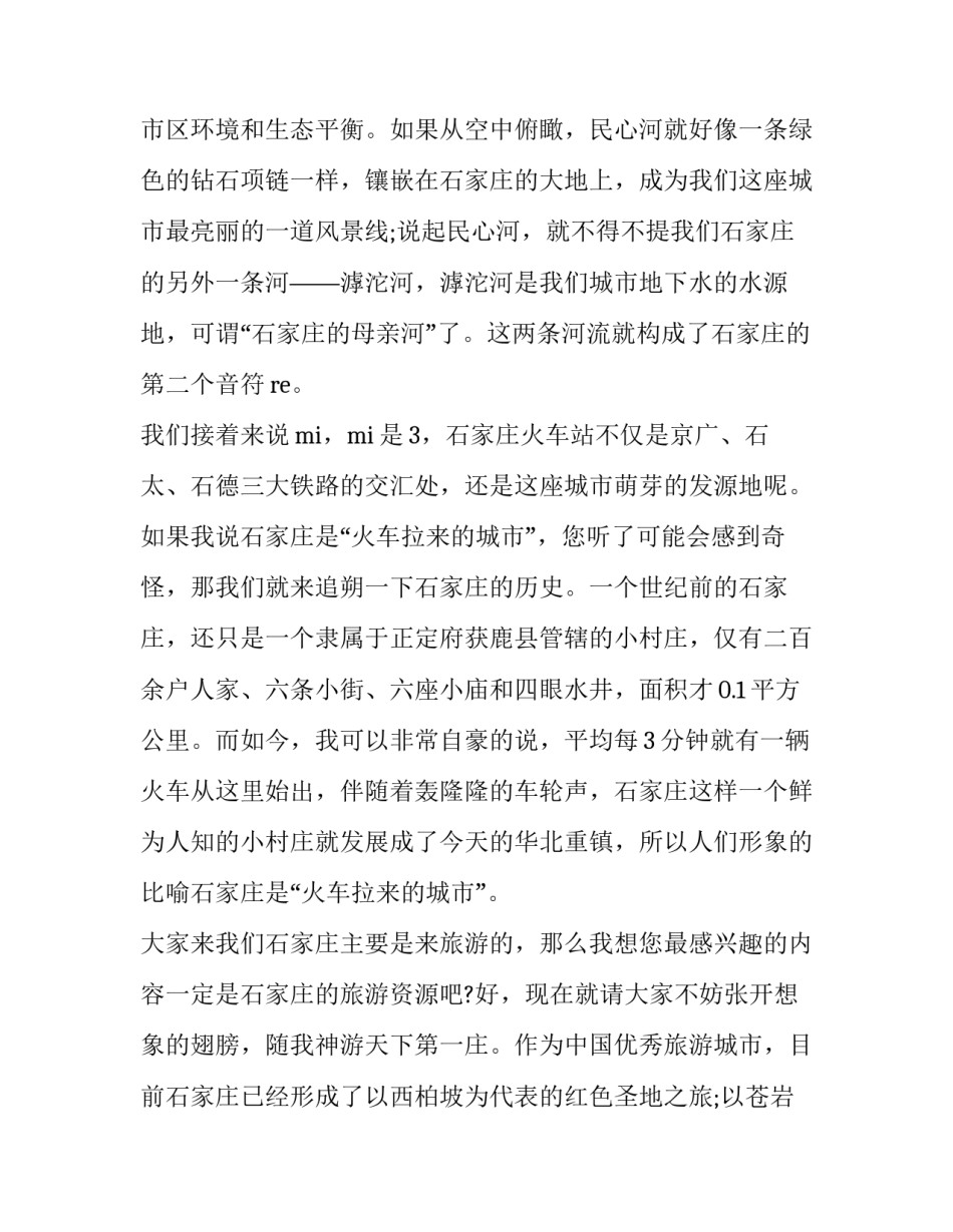 河北事故心得体会总结 关于事故心得体会范文(2篇)_第3页