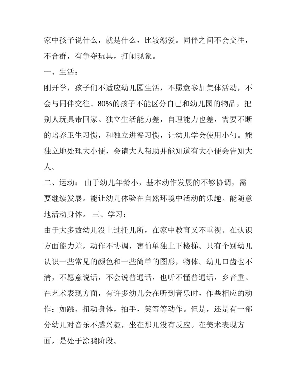 婴幼儿托育服务协议书 母婴店托管协议(4篇)_第2页