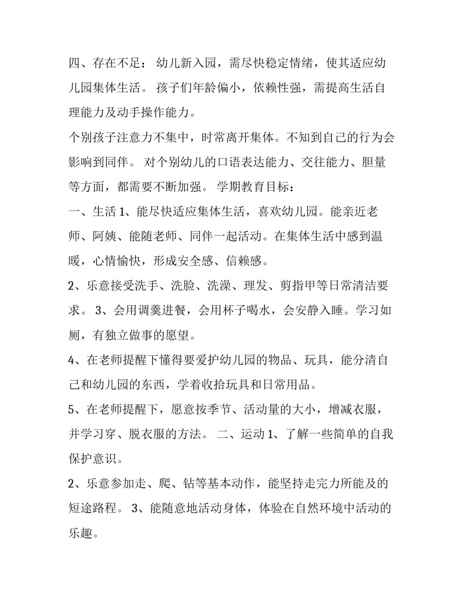 婴幼儿托育服务协议书 母婴店托管协议(4篇)_第3页