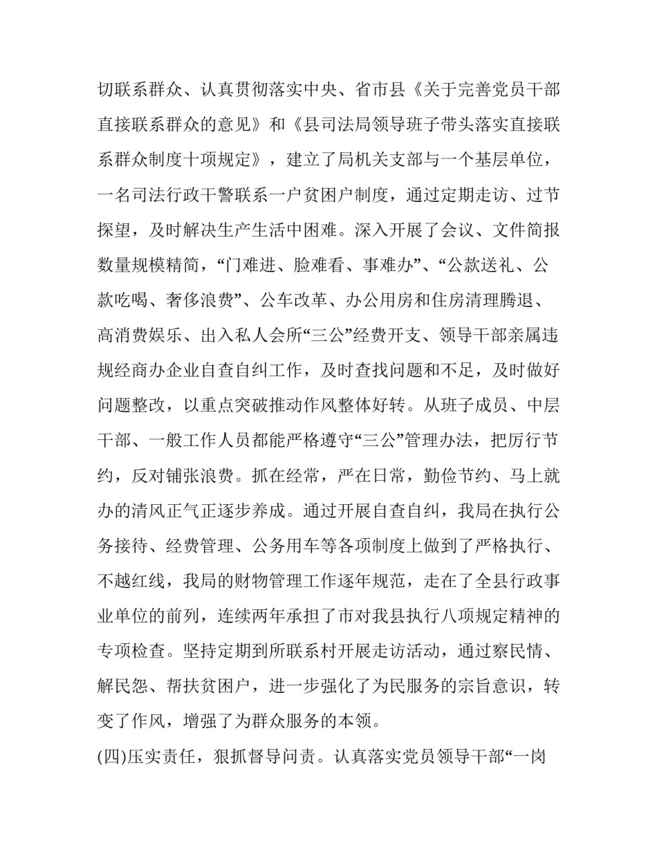 八项规定银行心得体会范文 银行员工八项规定心得体会(7篇)_第3页