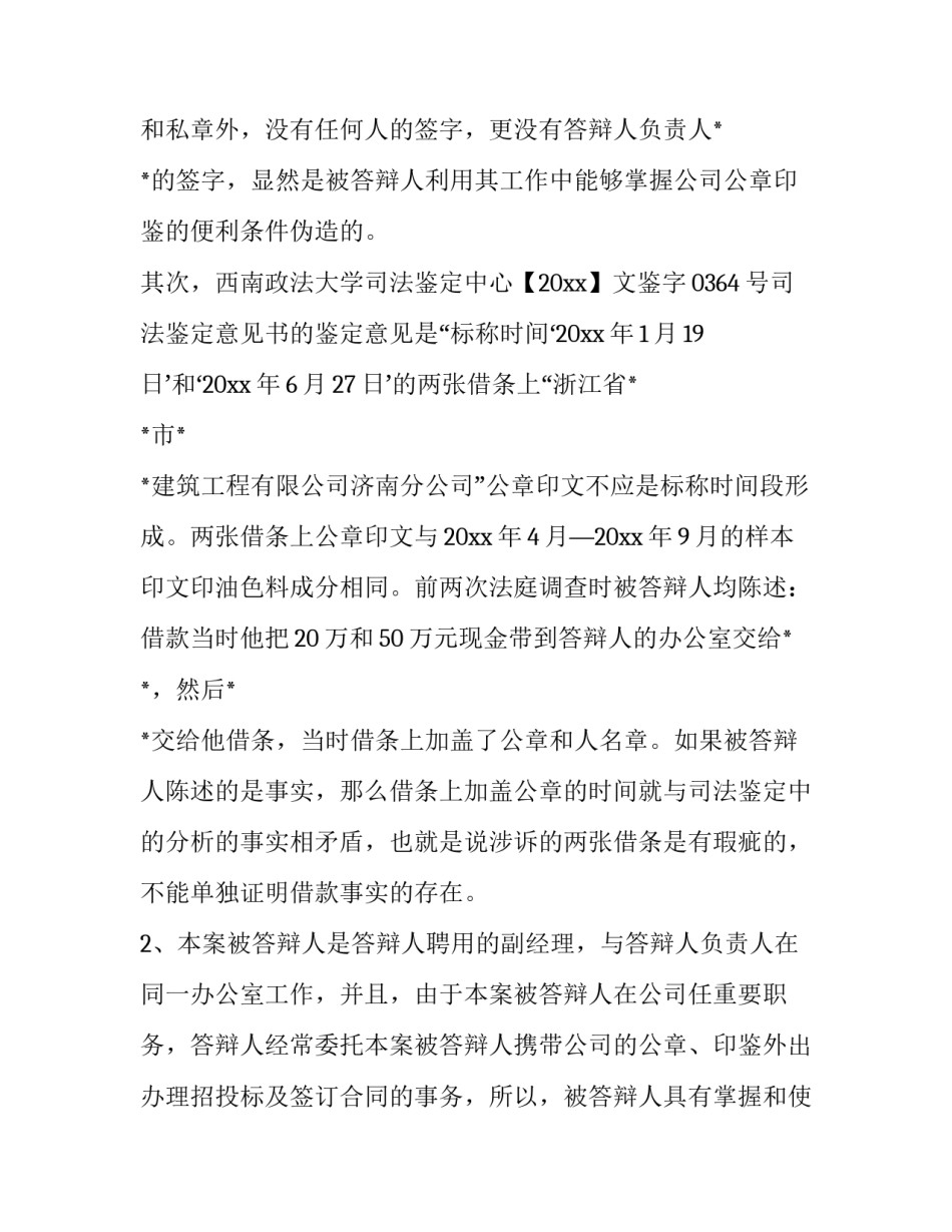 家庭纠纷冲突剧本范文怎么写 有关家庭争吵的剧本(七篇)_第2页