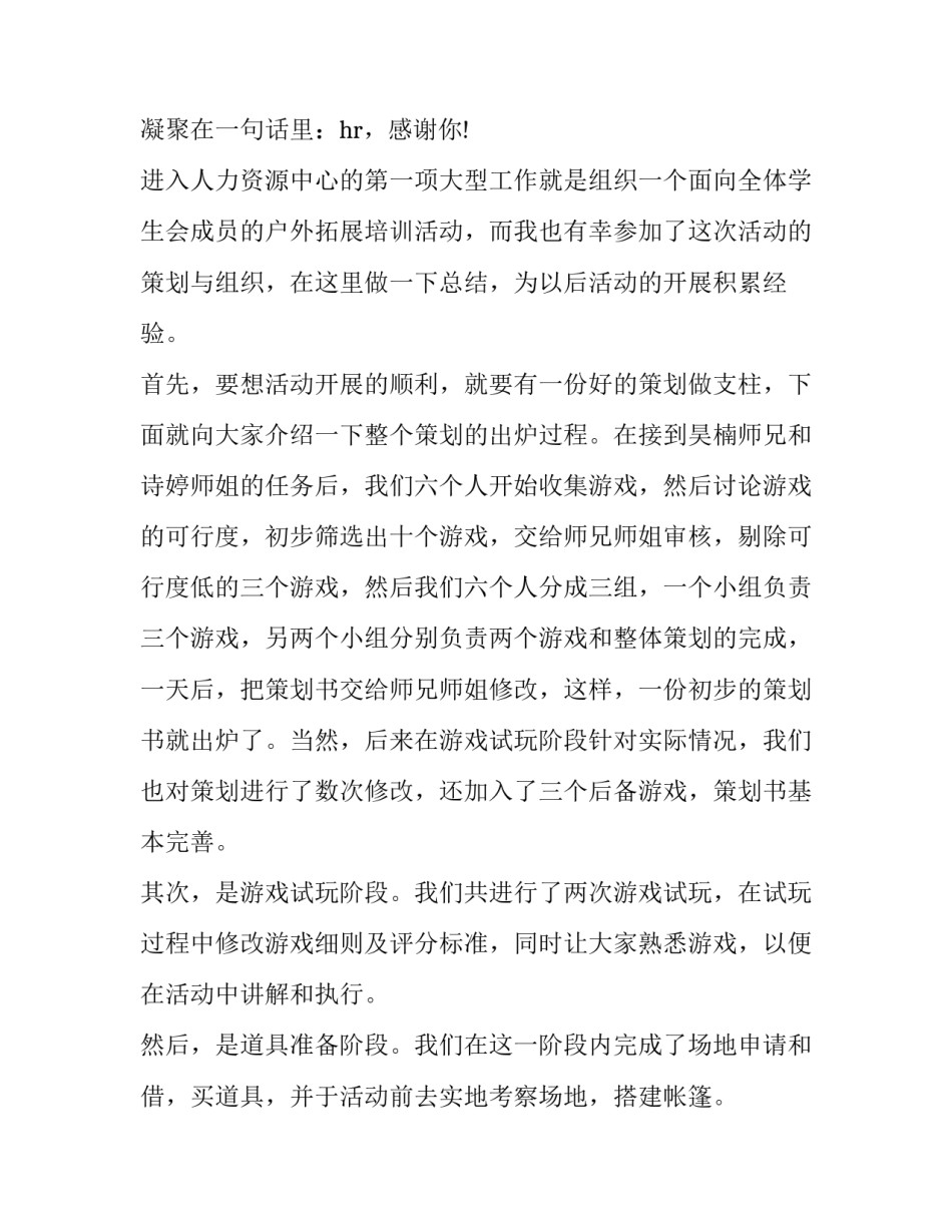 参加市委巡查组心得体会报告 巡查组巡查感想(五篇)_第3页
