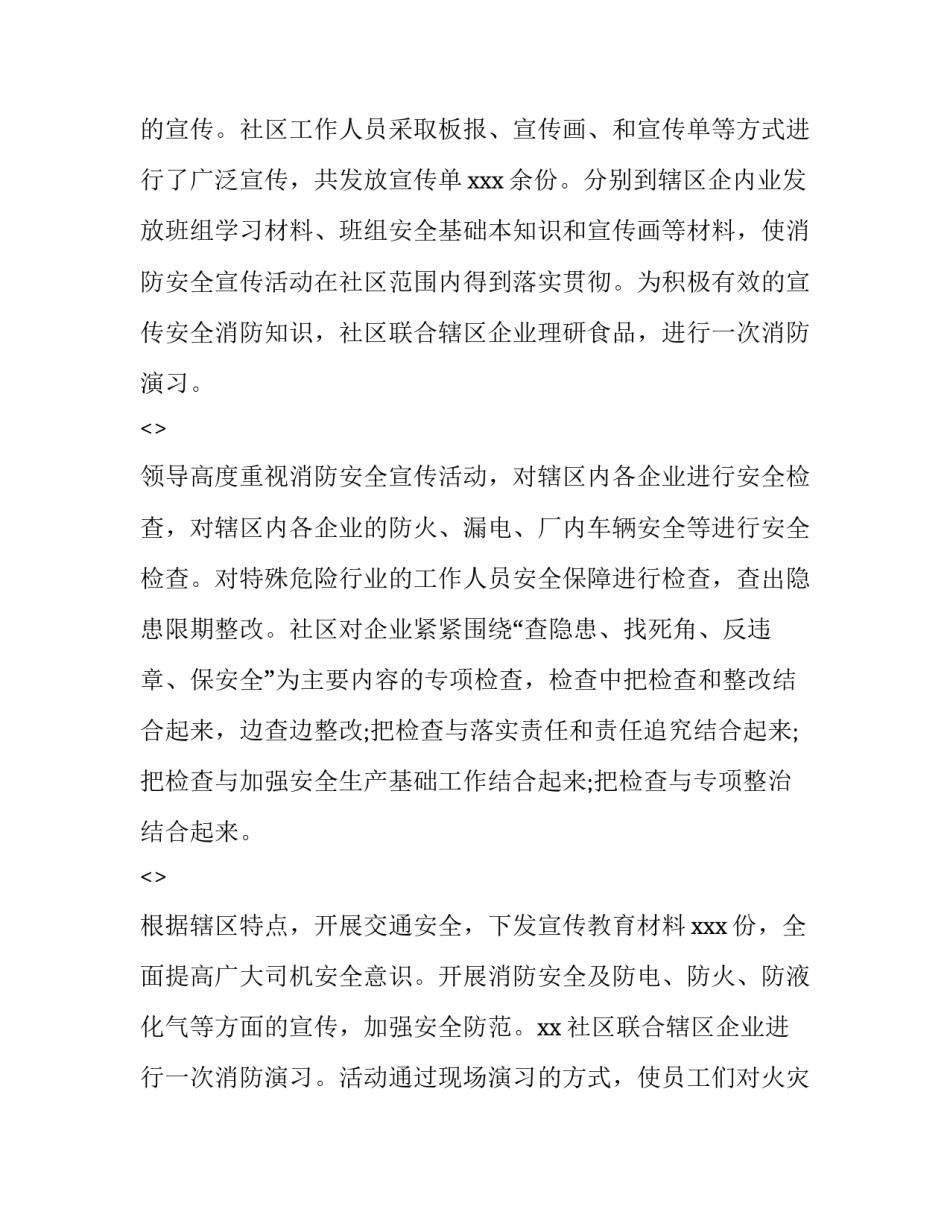 管理工具心得体会总结 管理工具心得体会总结怎么写(五篇)_第2页