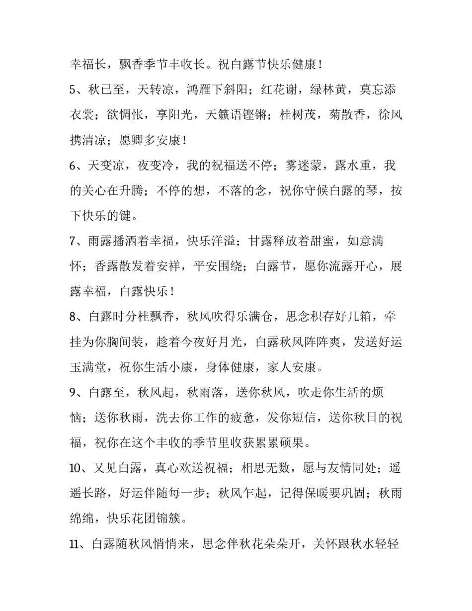 快乐快乐在快乐心得体会范文 体会快乐作文(五篇)_第2页