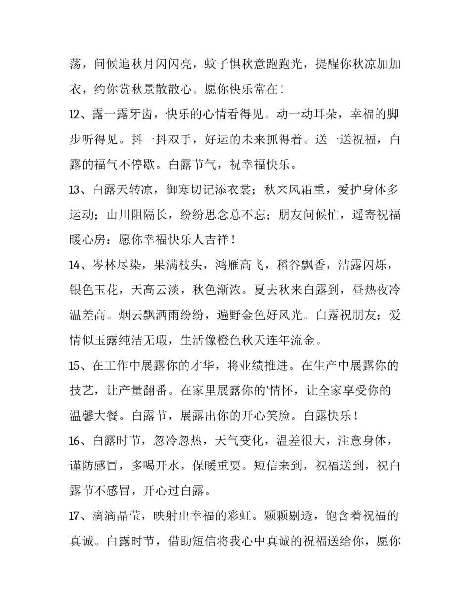 快乐快乐在快乐心得体会范文 体会快乐作文(五篇)_第3页