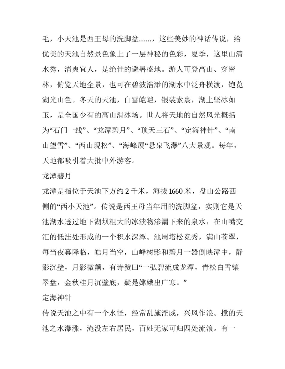 乌鲁木齐煤气罐怎么申请书汇总 乌鲁木齐液化气罐怎么申请(5篇)_第2页