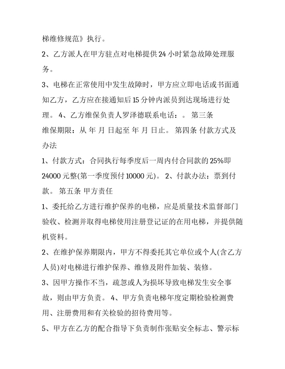 设施农业课程心得体会总结 农业现场教学心得体会(二篇)_第3页