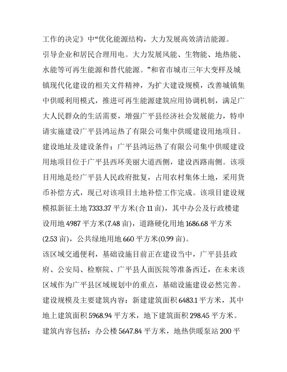 申报债权心得体会精选 债权申报表和债权申报书(四篇)_第2页
