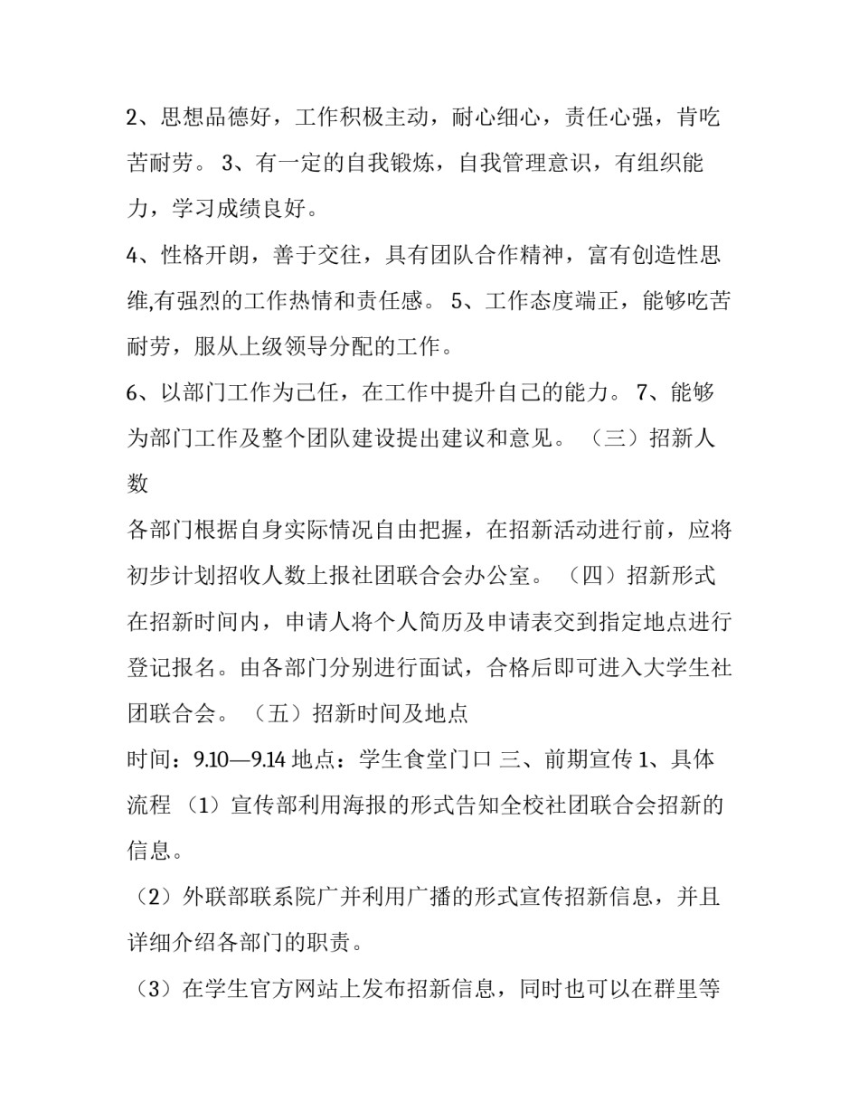 重新修葺祖坟纪要范文通用 整修祖坟的碑文(八篇)_第2页