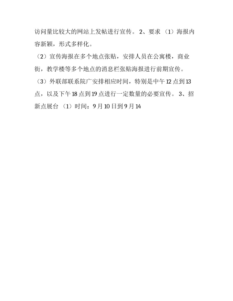 重新修葺祖坟纪要范文通用 整修祖坟的碑文(八篇)_第3页