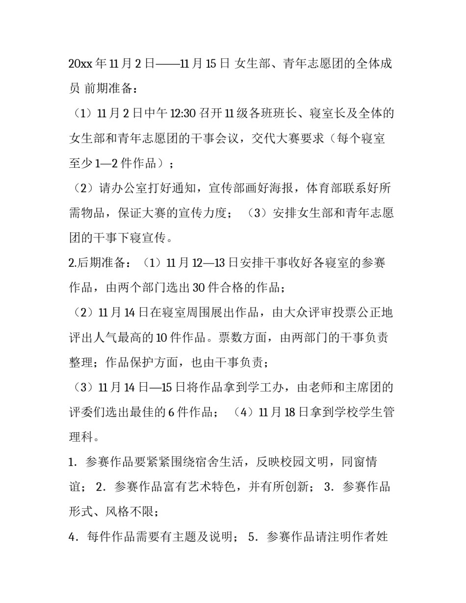手工绘画心得体会实用 手工绘画心得体会实用版(二篇)_第2页
