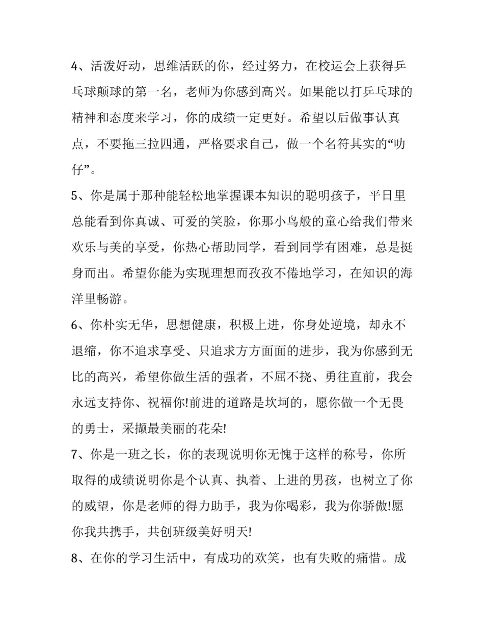 智慧粮库心得体会及收获 智慧粮库管理系统介绍(五篇)_第2页