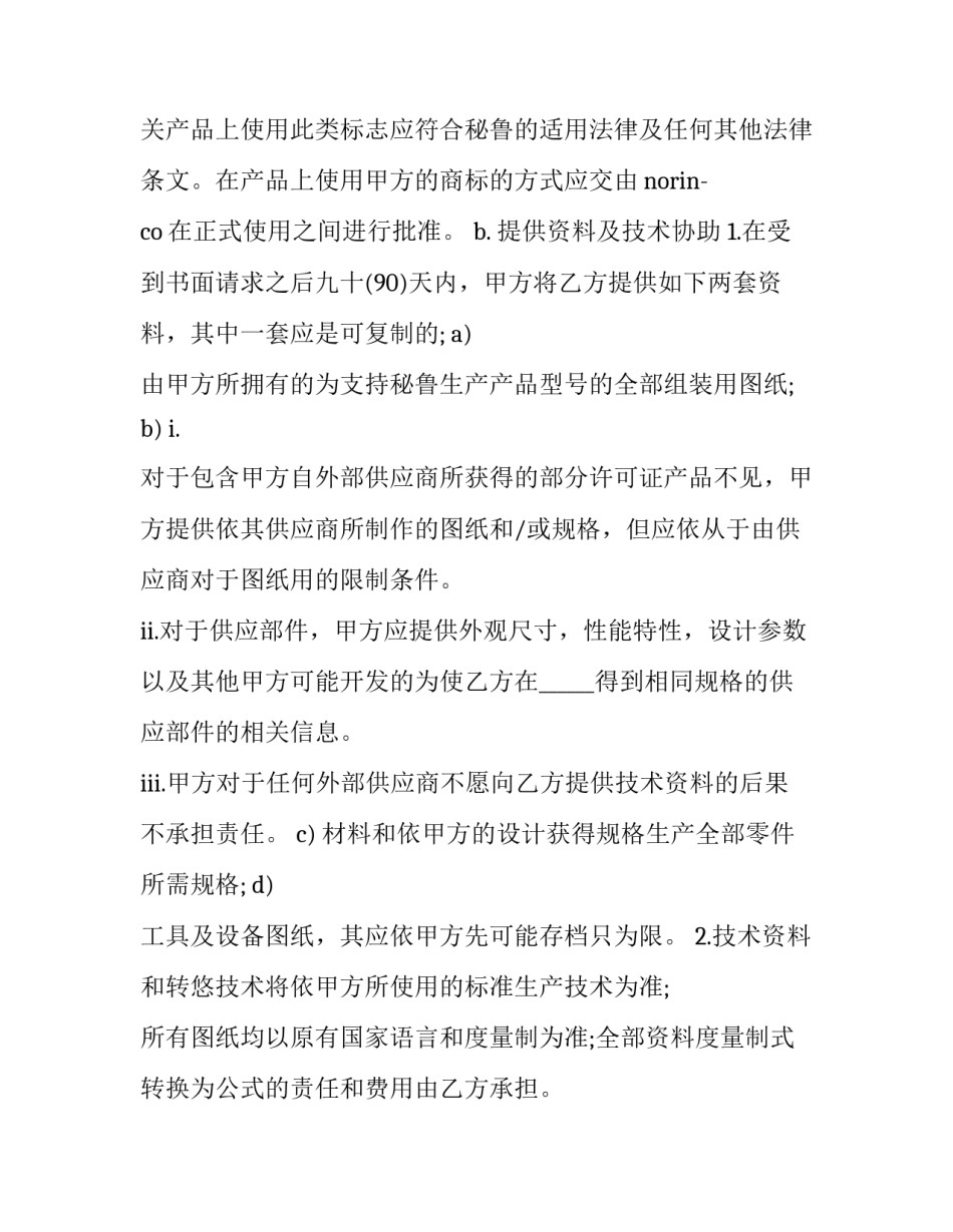 商标心得体会和感想 商标法感想(六篇)_第3页