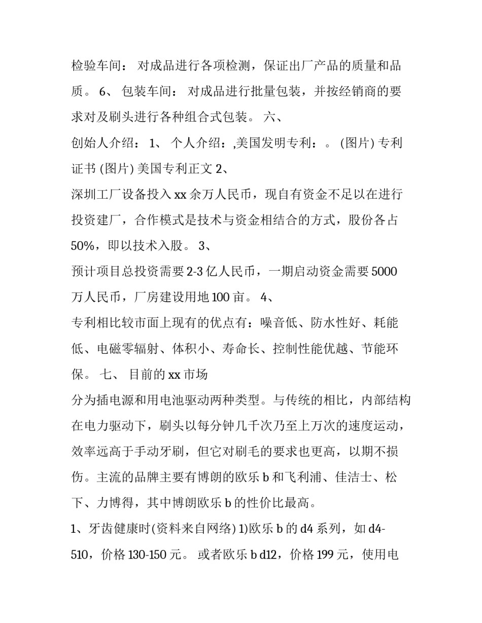 车间主控工作心得体会报告 主控室员工工作经验(6篇)_第2页