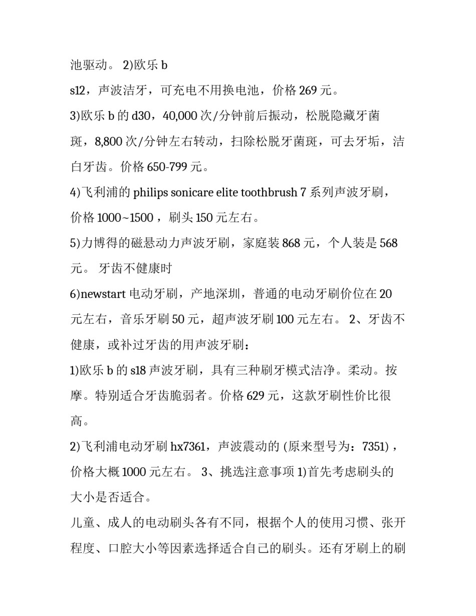 车间主控工作心得体会报告 主控室员工工作经验(6篇)_第3页