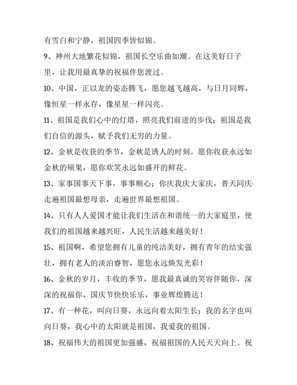 九十周年心得体会总结 建党九十周年心得体会(6篇)_第2页