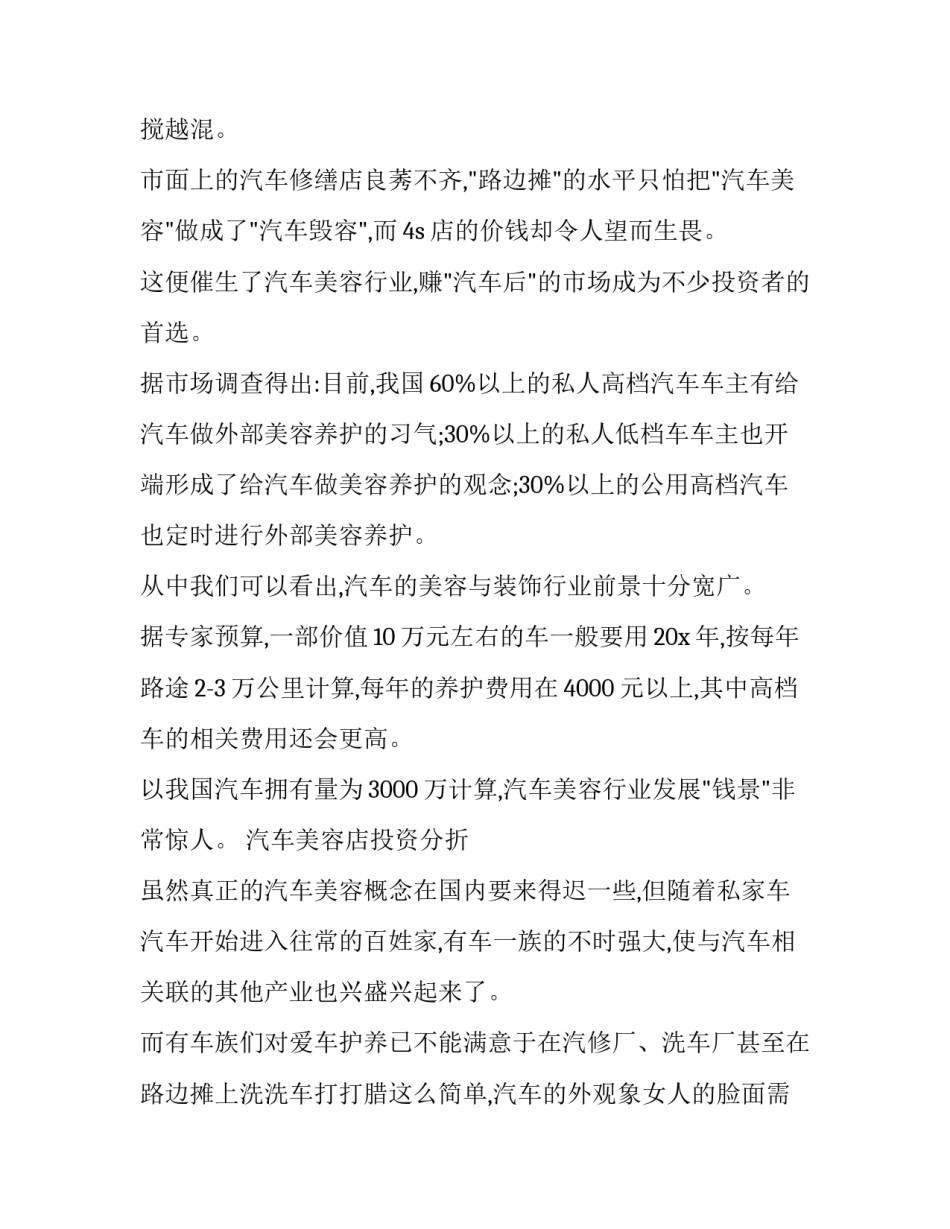加速创新心得体会范文 加速创新心得体会范文图片(三篇)_第2页