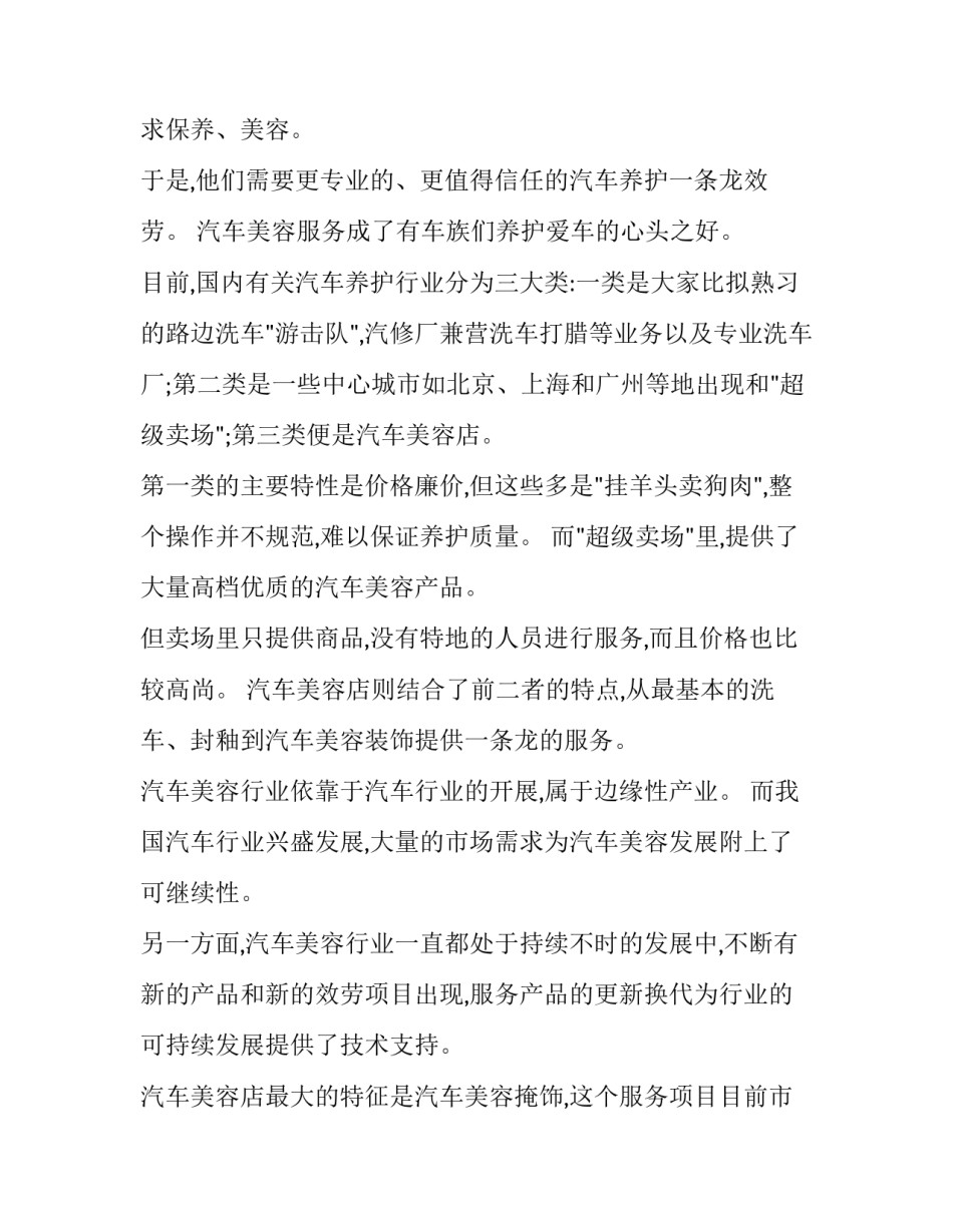 加速创新心得体会范文 加速创新心得体会范文图片(三篇)_第3页