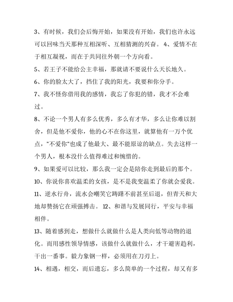 情感导师心得体会及感悟 给情感导师的好评(8篇)_第3页