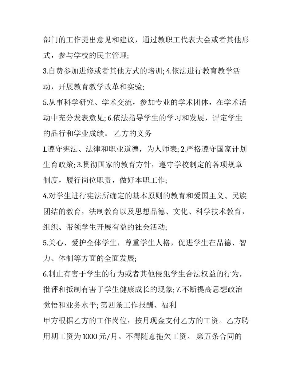 培训中心心得体会精选 培训中心实践心得(6篇)_第2页