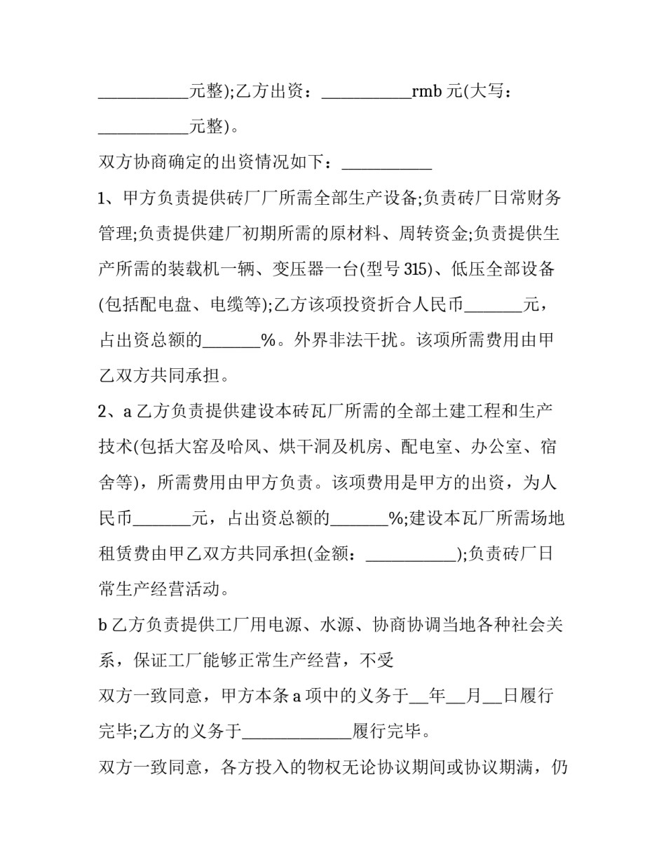 自愿放弃单招申请书样本 单招弃考申请书(9篇)_第2页