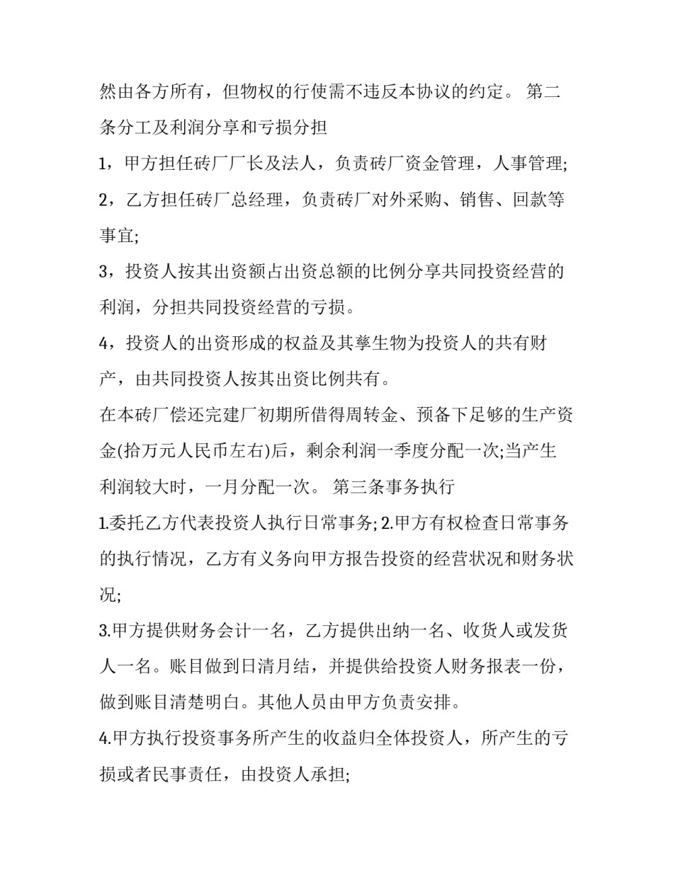 自愿放弃单招申请书样本 单招弃考申请书(9篇)_第3页