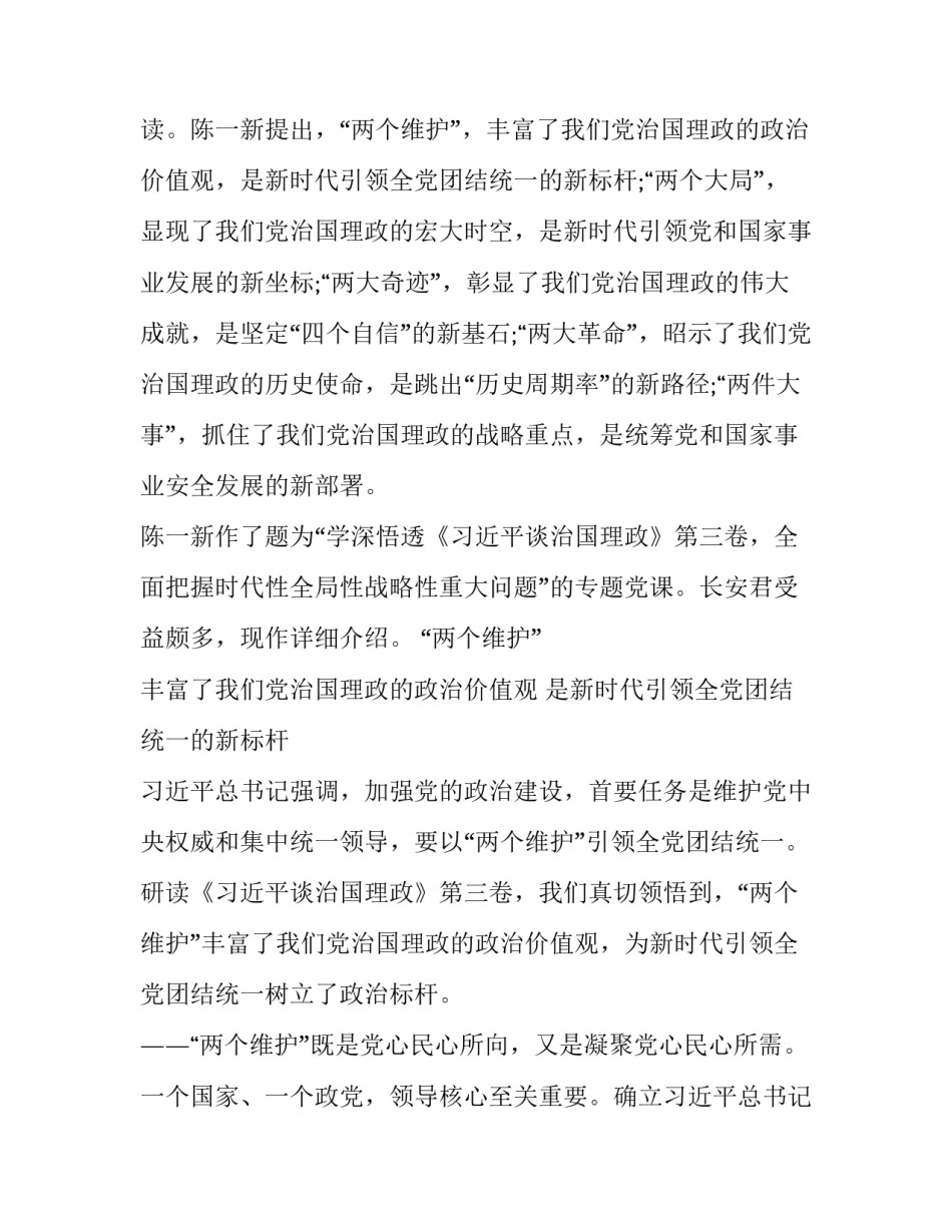 长治国有土地出让协议书通用 长治市土地拍卖(4篇)_第2页