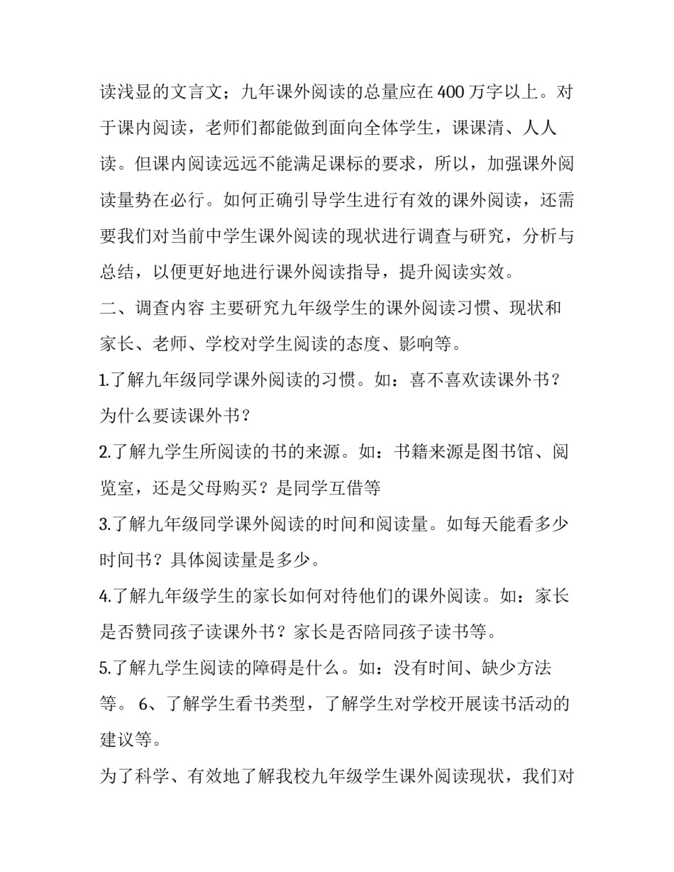 调查被告的身份信息申请书 调查被告的身份信息申请书范文(3篇)_第2页
