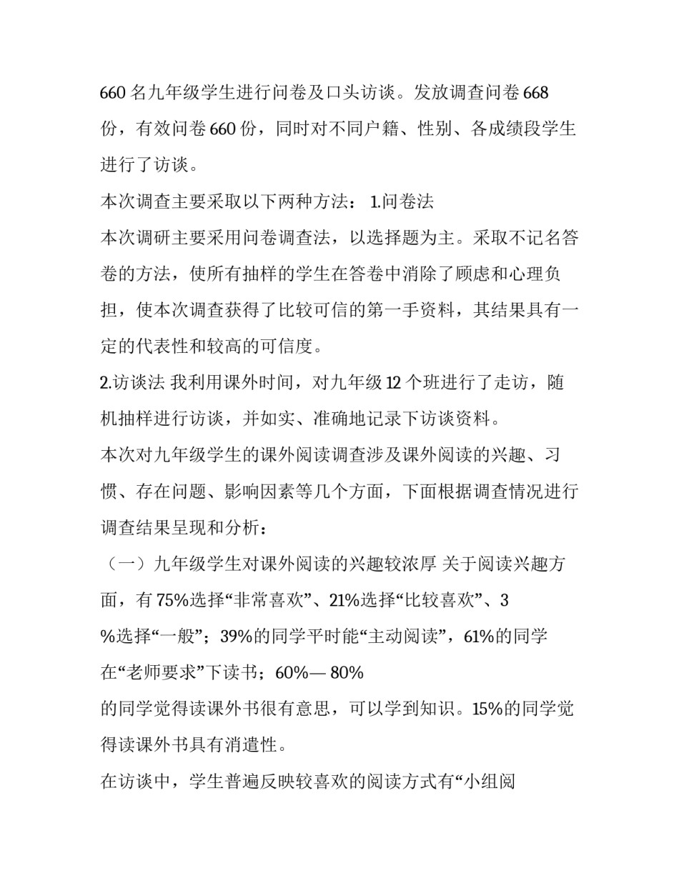 调查被告的身份信息申请书 调查被告的身份信息申请书范文(3篇)_第3页