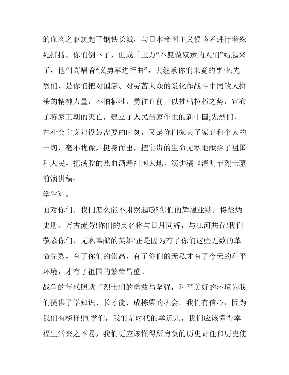 寻找嵩明革命旧址心得体会简短 嵩明长征纪念碑的历史背景(二篇)_第2页
