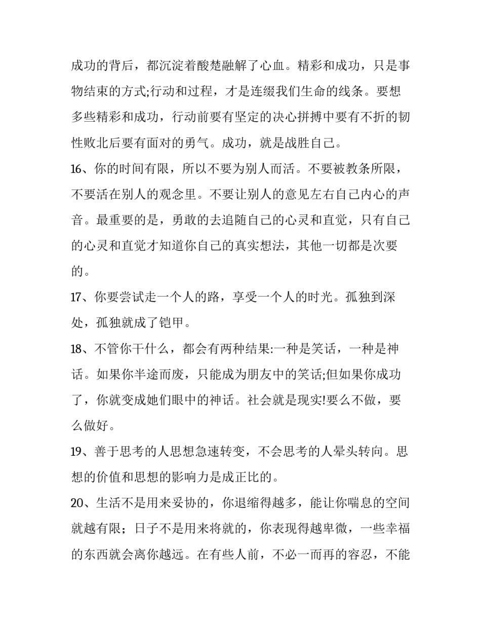 心灵spa心得体会和感想 身心灵SPA(八篇)_第3页