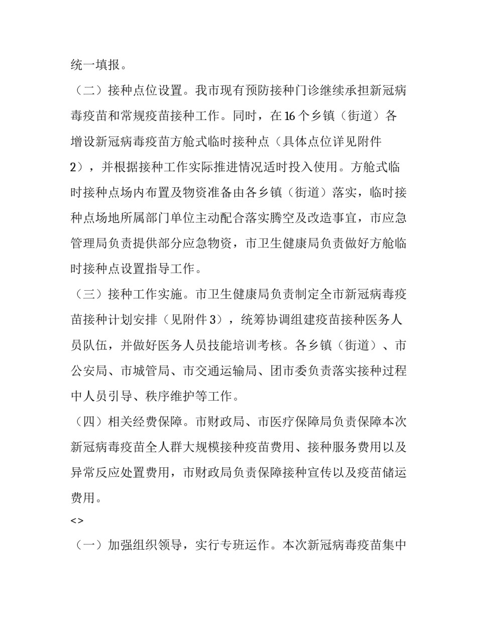 预防心里疾病心得体会 心理防疫心得体会(5篇)_第3页