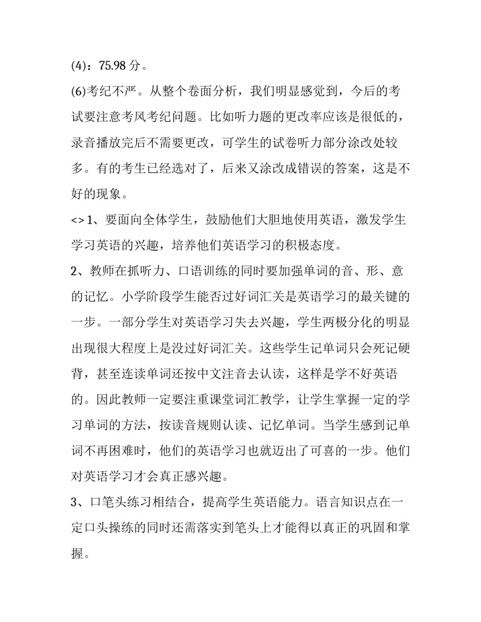 学英语的心得体会英语范文 学英语的心得体会英语作文(6篇)_第3页