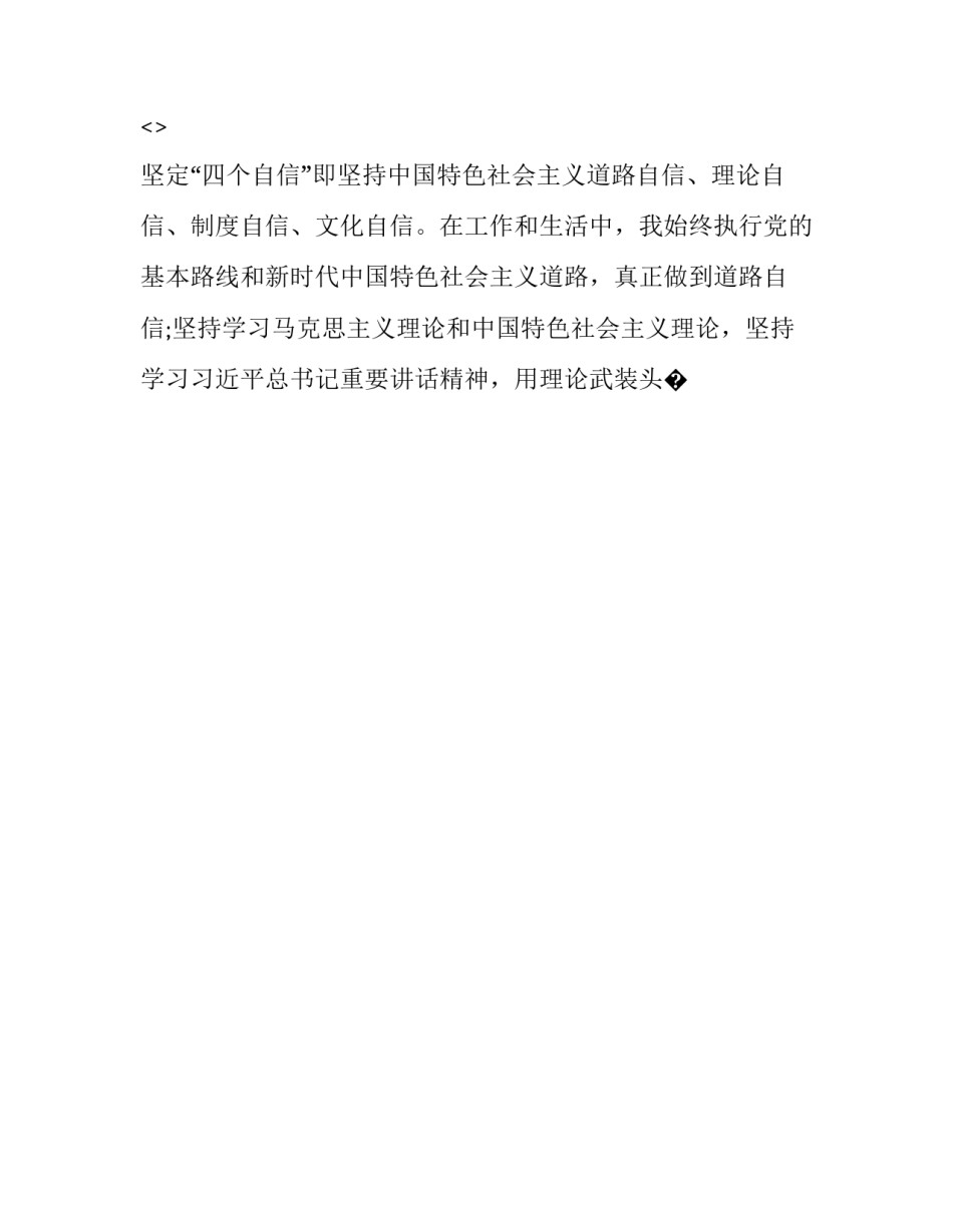 增强国家安全意识心得体会范文 增强国家安全意识,强化国家安全责任心得(八篇)_第1页