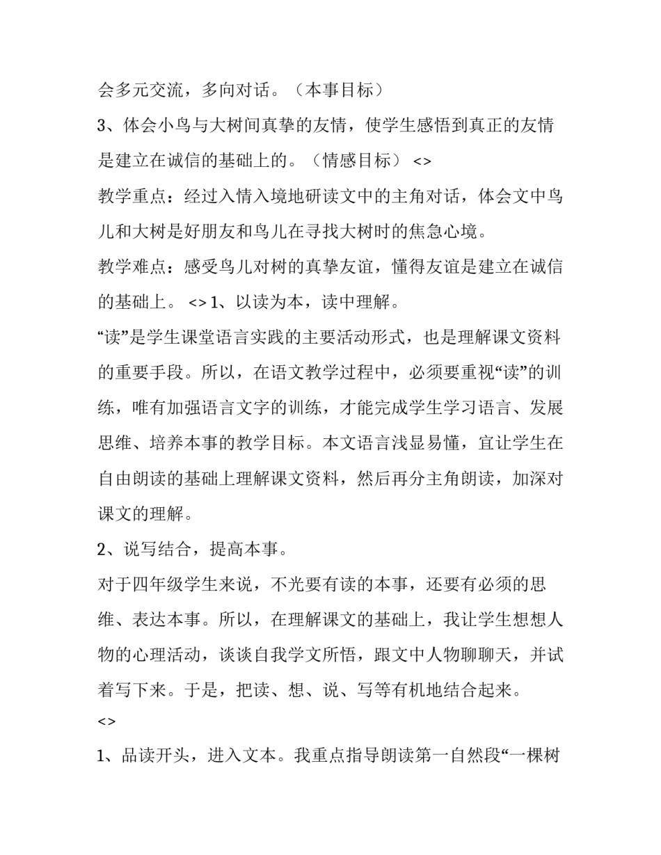去年心得体会及感悟 去年心得体会及感悟怎么写(三篇)_第2页