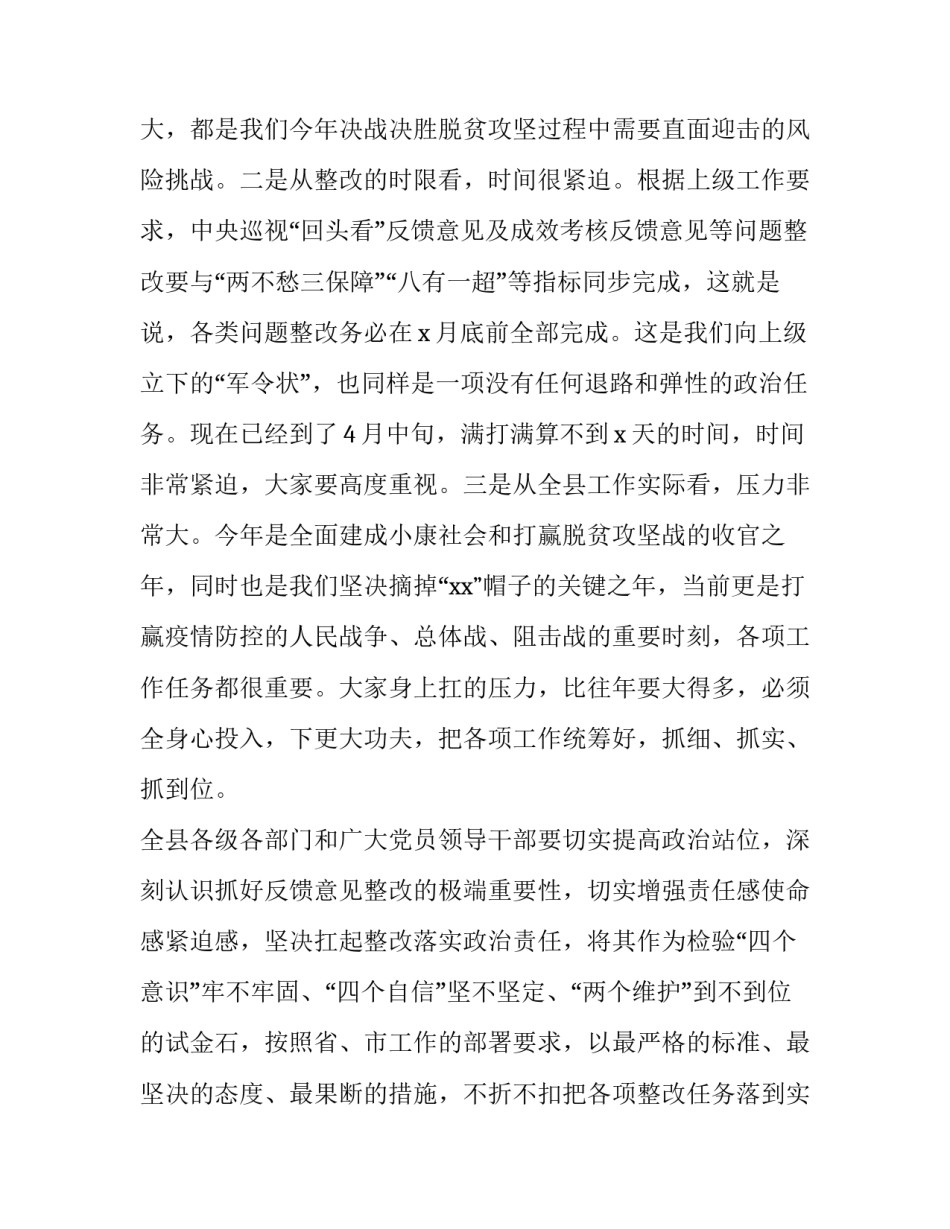绩效反馈面谈沟通范文通用 员工绩效面谈沟通反馈表内容(6篇)_第2页