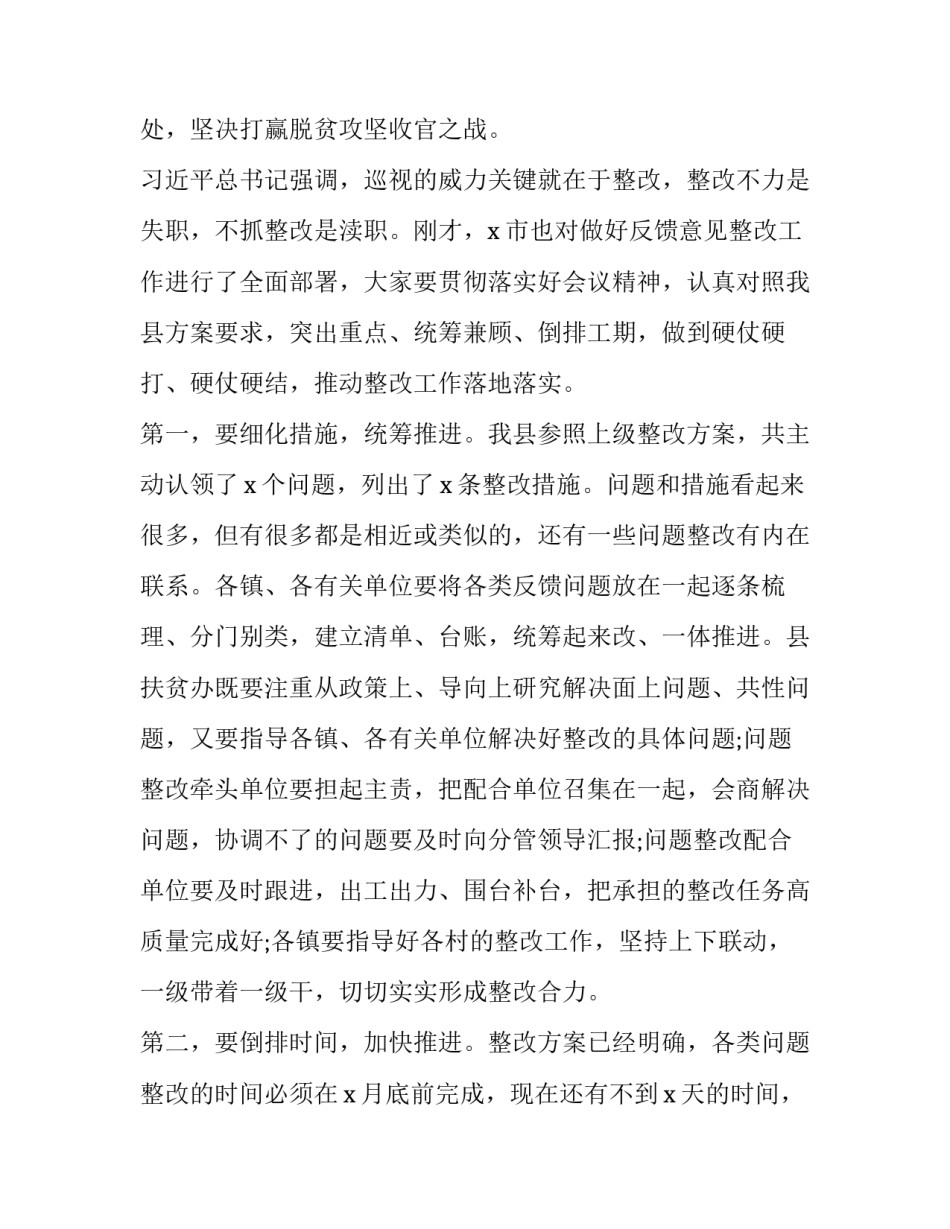 绩效反馈面谈沟通范文通用 员工绩效面谈沟通反馈表内容(6篇)_第3页