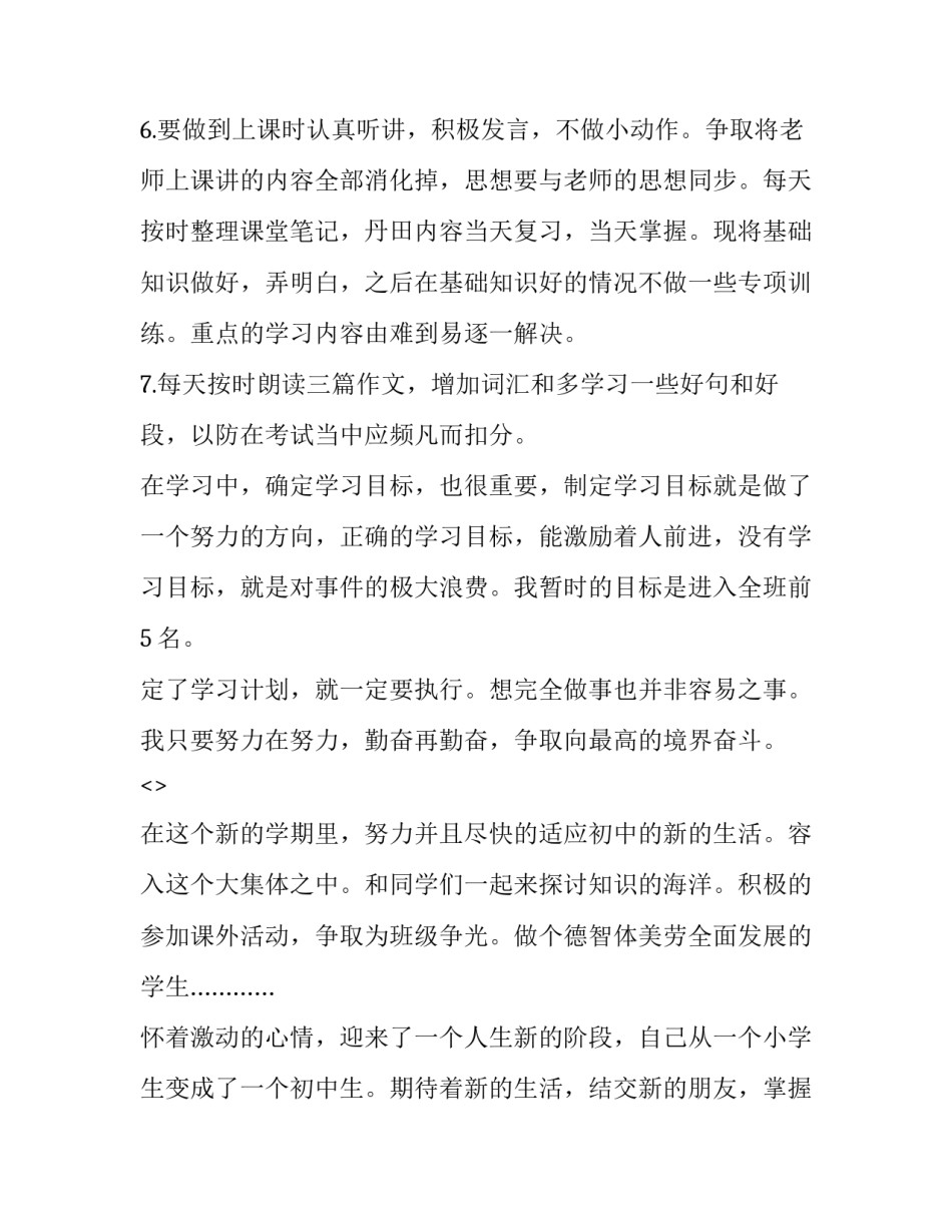 学习骨盆的心得体会报告 骨盆外测量的实训心得(七篇)_第2页