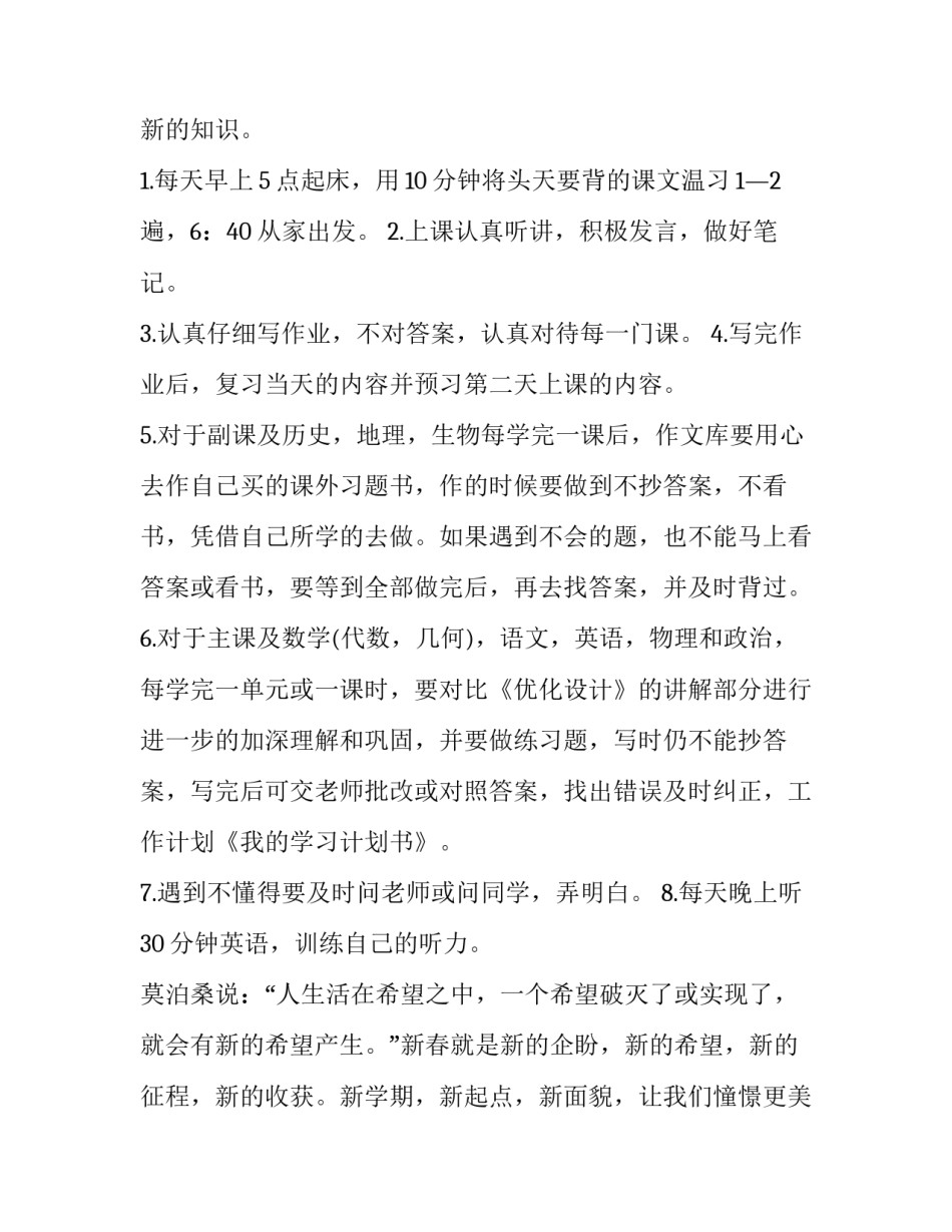 学习骨盆的心得体会报告 骨盆外测量的实训心得(七篇)_第3页
