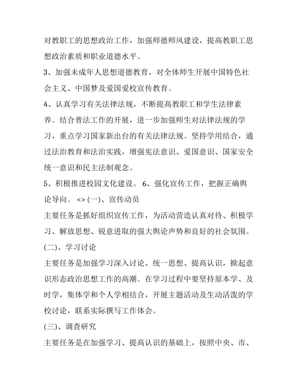 进取意识心得体会及收获 关于进取的感悟(6篇)_第2页
