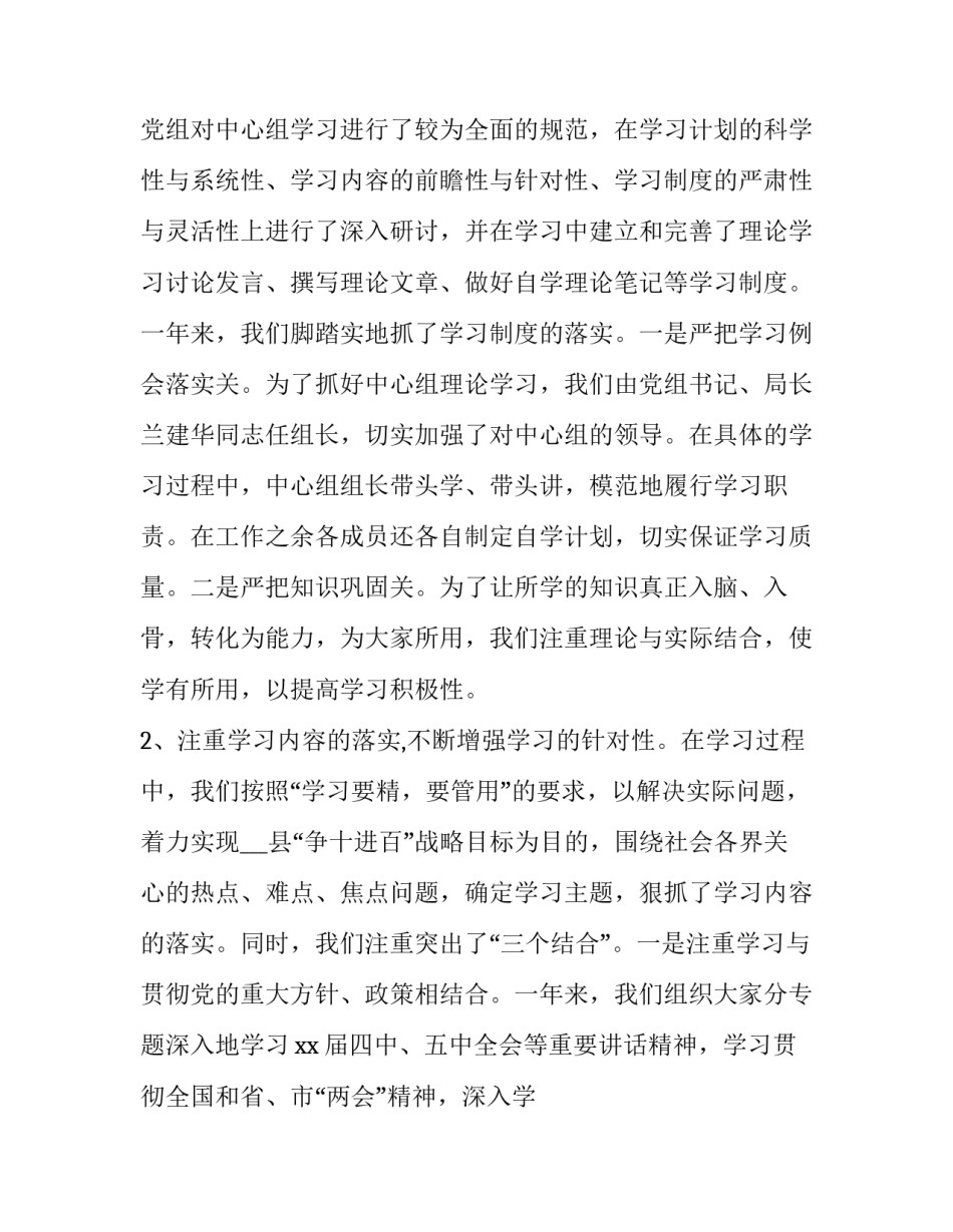理论结合案例培训心得体会实用 理论与实践相结合的成功案例(9篇)_第2页