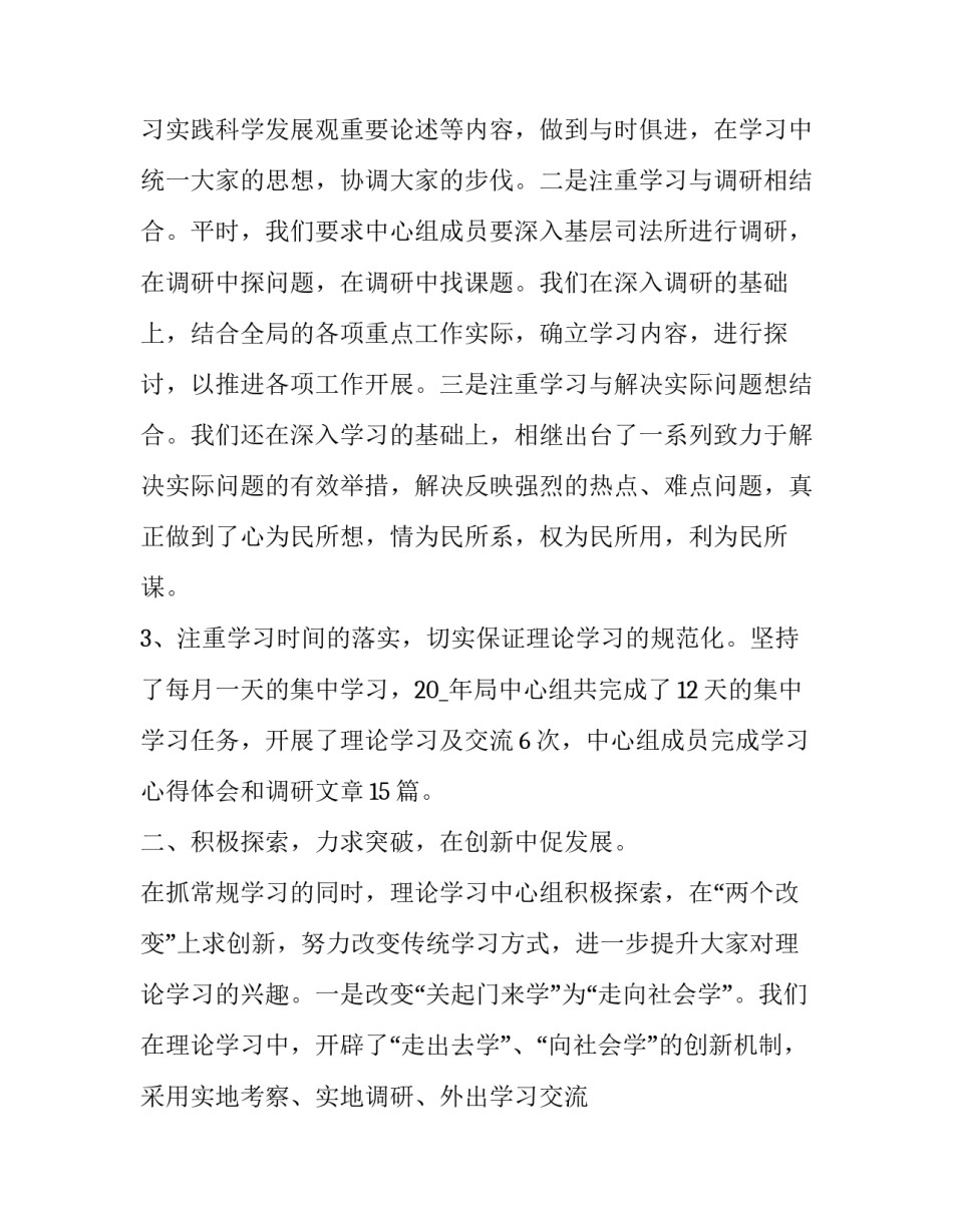 理论结合案例培训心得体会实用 理论与实践相结合的成功案例(9篇)_第3页
