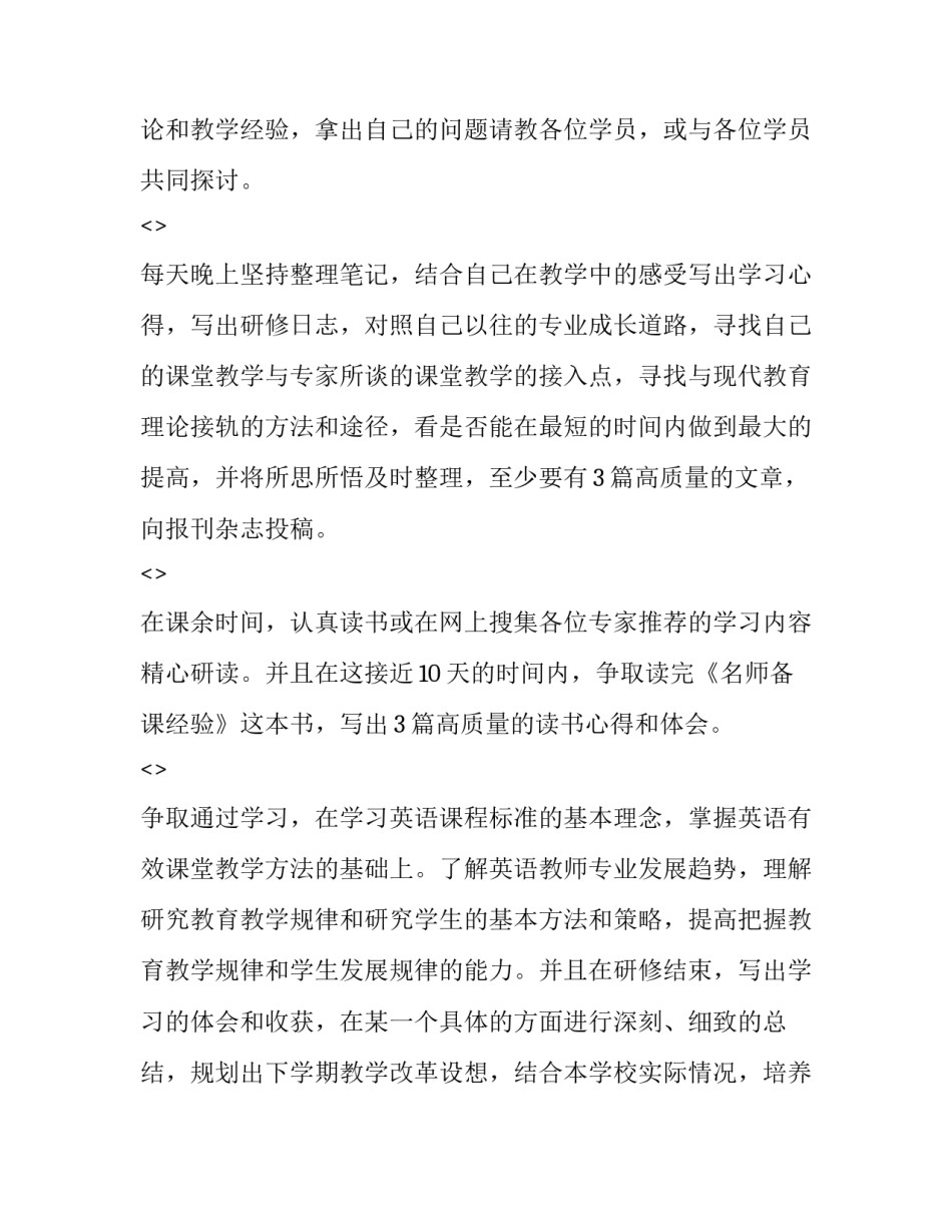 学习原子发射心得体会和方法 原子吸收和原子发射的原理(4篇)_第2页