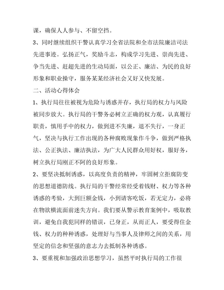 观看航天员返航心得体会如何写 航天员返航感想(五篇)_第2页