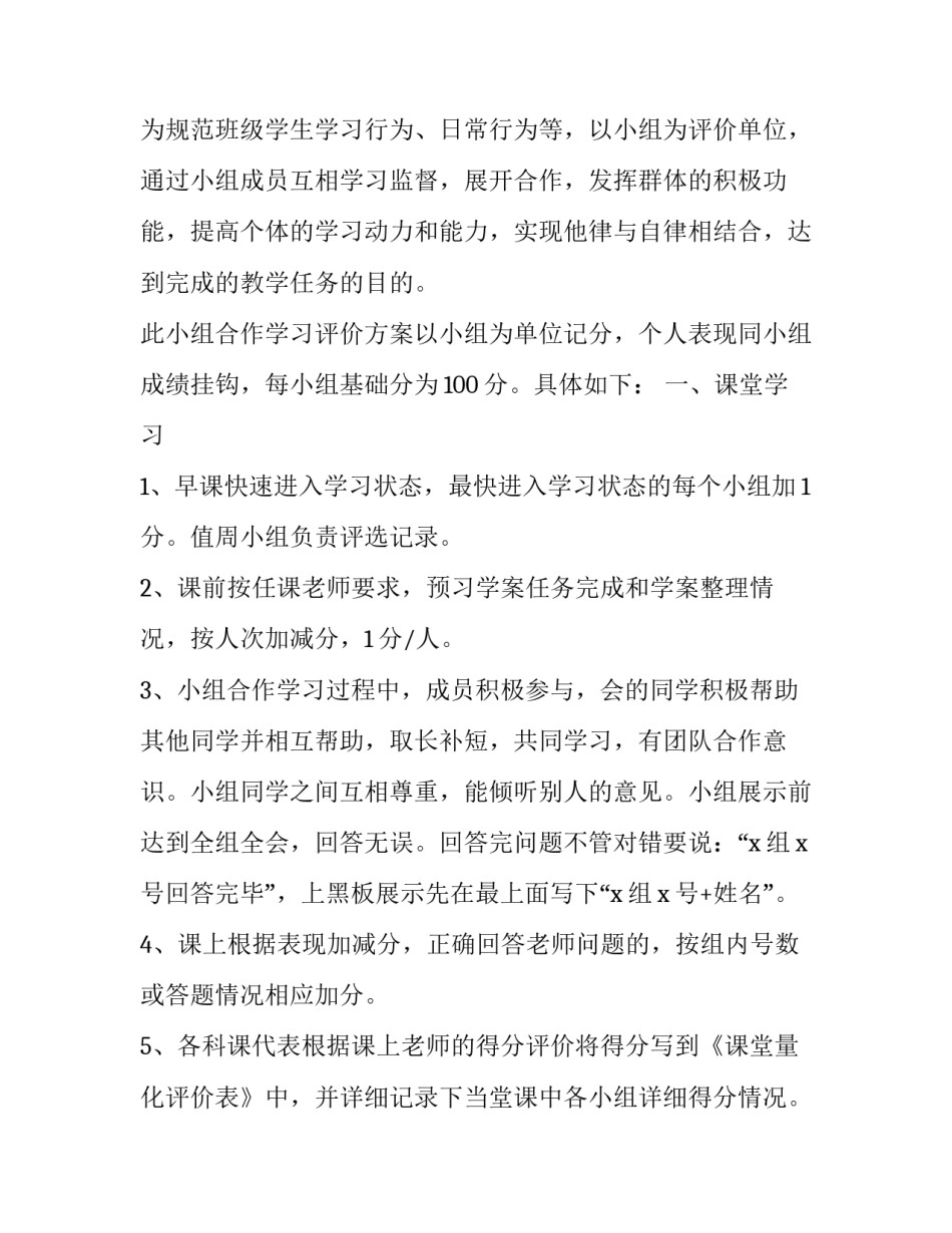 小组营销策略心得体会和方法 营销技巧和营销方法心得(5篇)_第3页