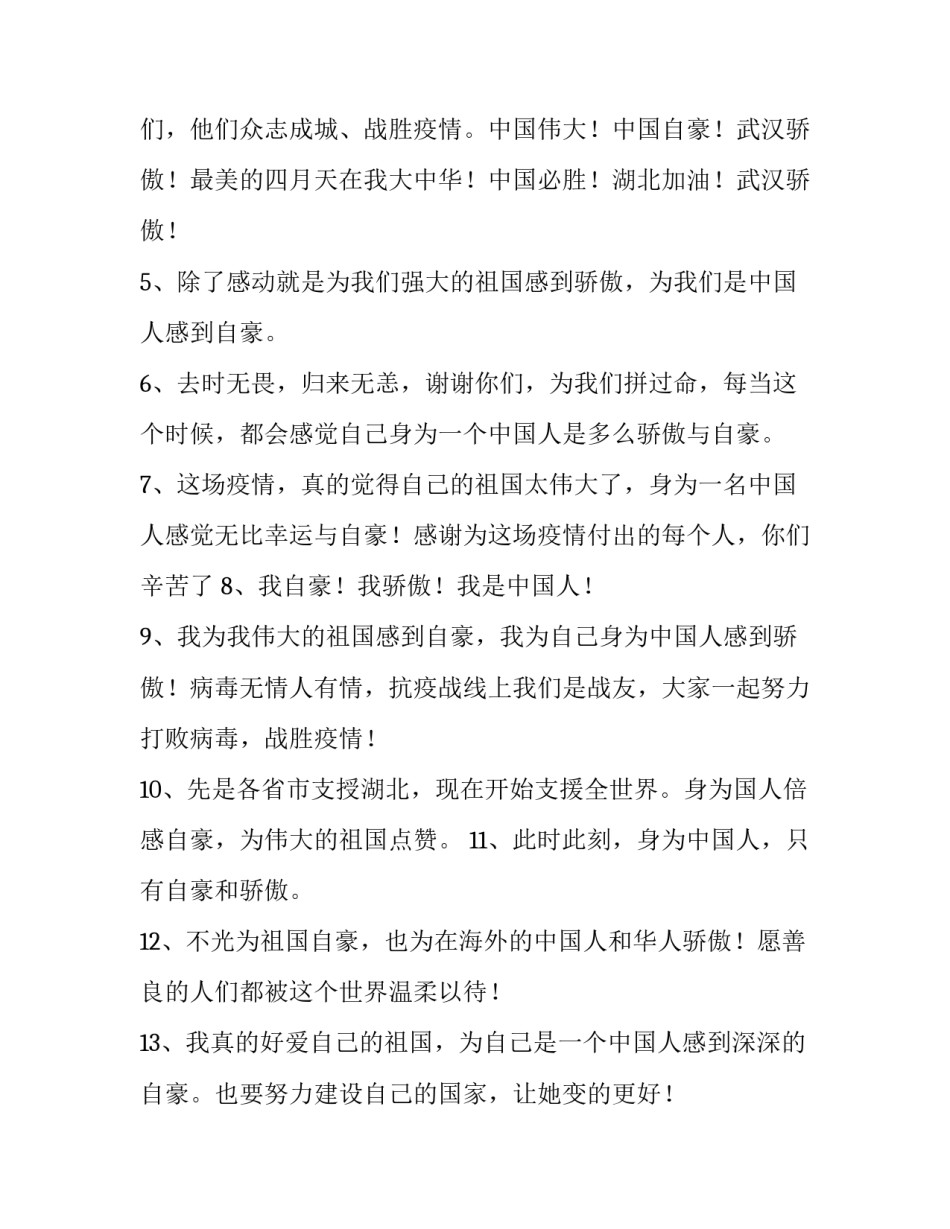 中国周边外交的心得体会及收获 中国特色大国外交的感受心得(3篇)_第3页