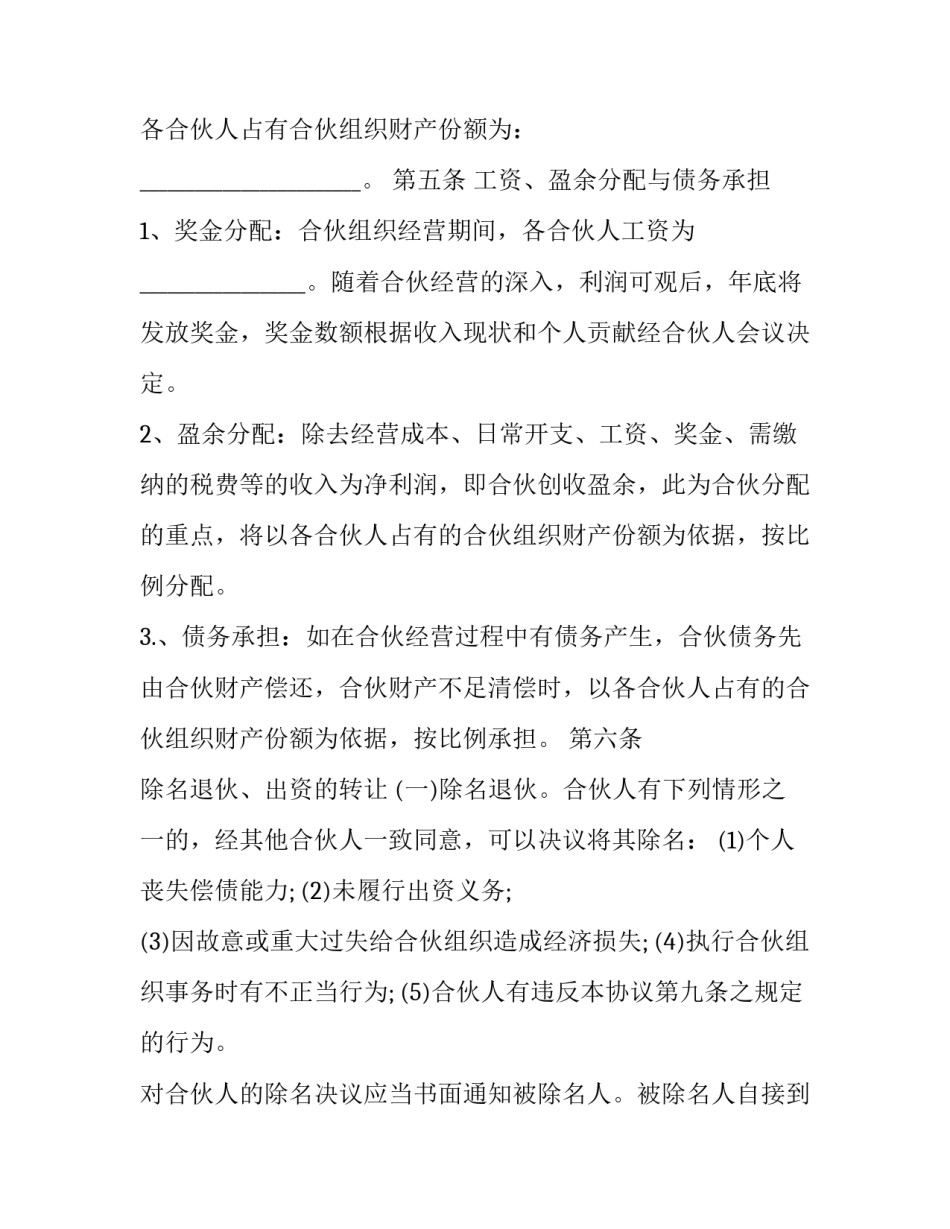 合作不仅心得体会精选 携手合作共同发展心得体会(5篇)_第2页