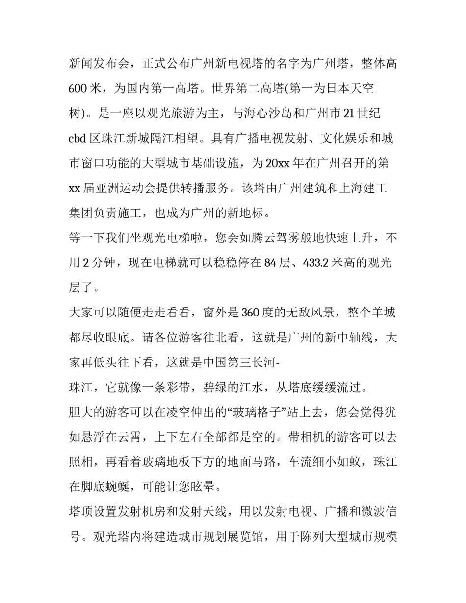 广州初中转学申请书范文 广州市转学申请书(八篇)_第2页